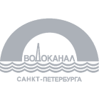 ГУП «Водоканал Санкт-Петербурга»